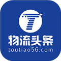 物流头条app下载_物流头条官方版下载 v2.4.7最新版