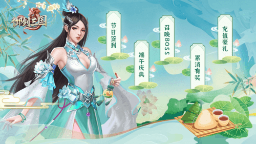 御剑三国4