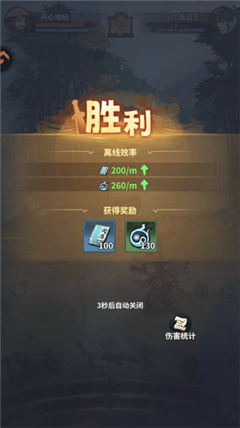游戏攻略配图7
