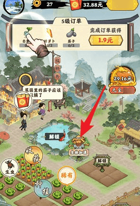 游戏攻略配图3
