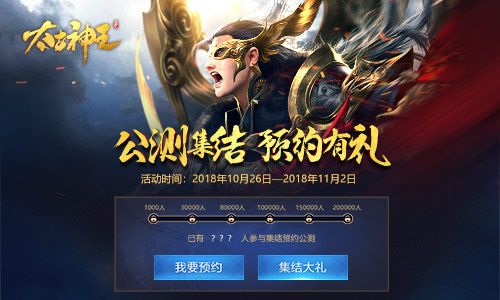 太古神王:星魂觉醒4