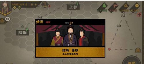 无悔入华夏篡权怎么达成