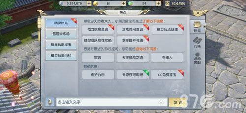 小精灵随时待命,游戏问题尽管提