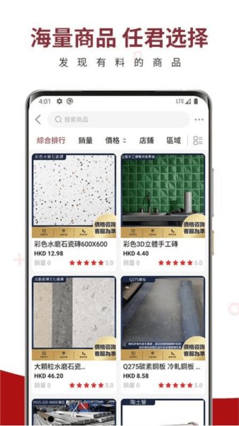 软件功能配图1