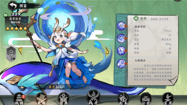 组队攻略配图3