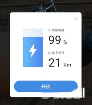哈啰出行怎么锁车配图2
