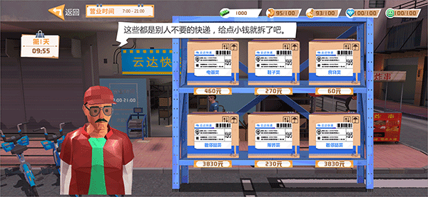 新手攻略配图5