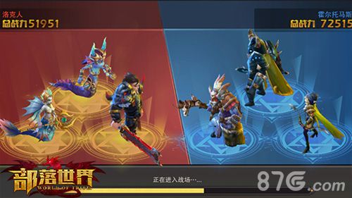 部落世界游戏截图2