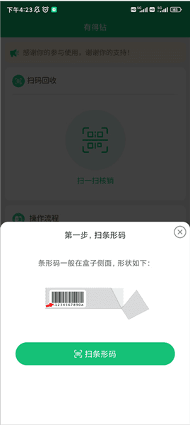 怎么使用配图1