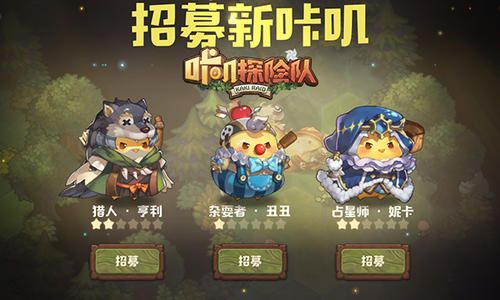 咔叽探险队魔法石分解