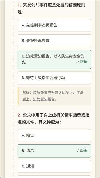 怎么玩配图2