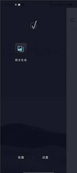 怎么添加图文配图2