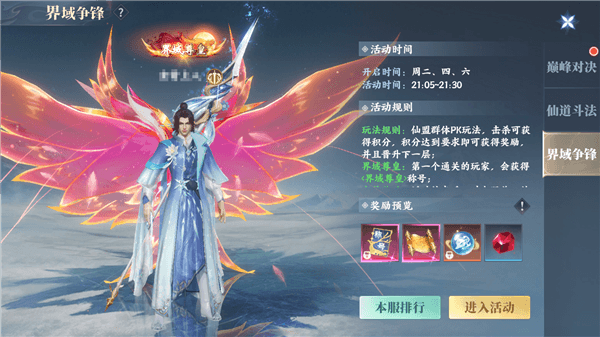 PVP竞技场攻略配图4