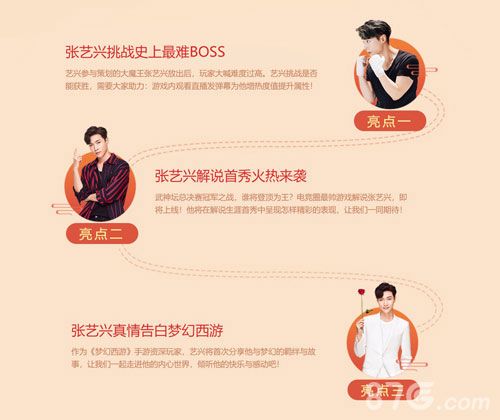 梦幻西游手游宣传图4
