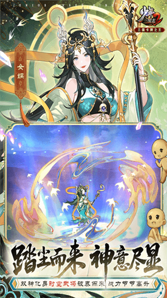 少年三国志2国际版