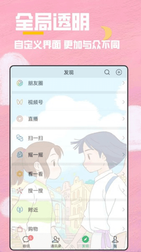 全局透明壁纸秀软件下载_全局透明壁纸秀app下载 v2.1.9手机最新版