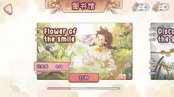 里亚斯韵律宣传图