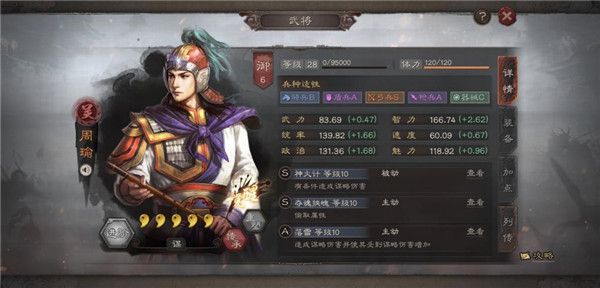 白马义从攻略配图1