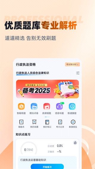 软件亮点配图1
