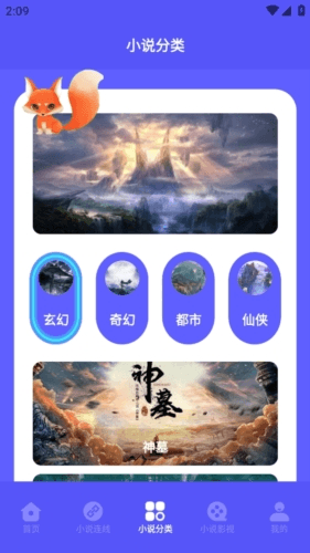 蓝狐盒子阅读器2