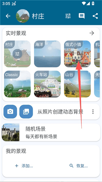 切换动态景观指南配图2