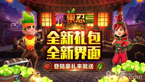 水果忍者