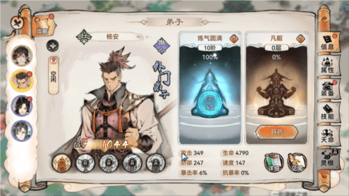 最强祖师移动版新手攻略3