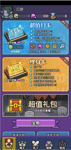 我在神界刷装备官方版
