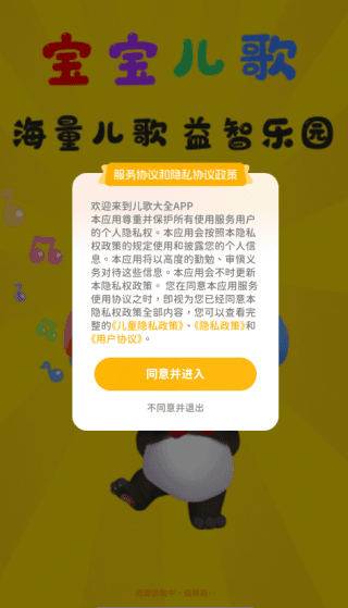 儿歌多点app如何使用配图1