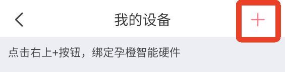 怎么上传体温配图5