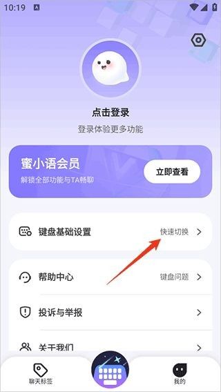 键盘设置教程配图3