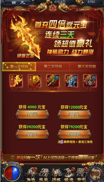 怎么获得元宝配图4