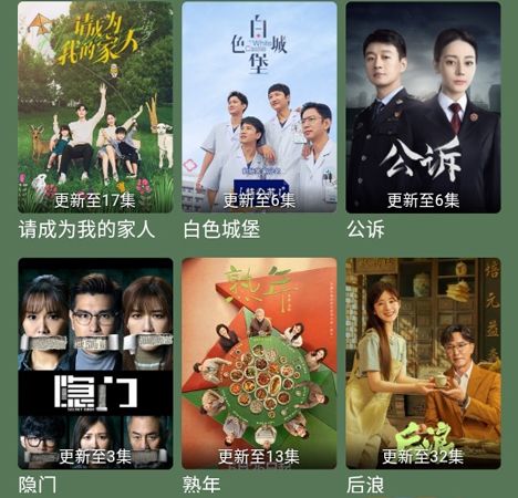 喜鹊追剧app软件优势