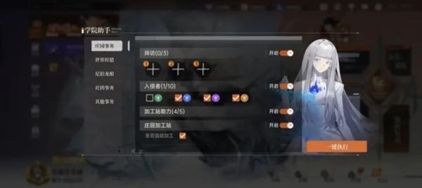 龙族卡塞尔之门日服宣传图