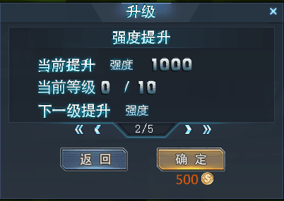 塔防模式攻略配图12