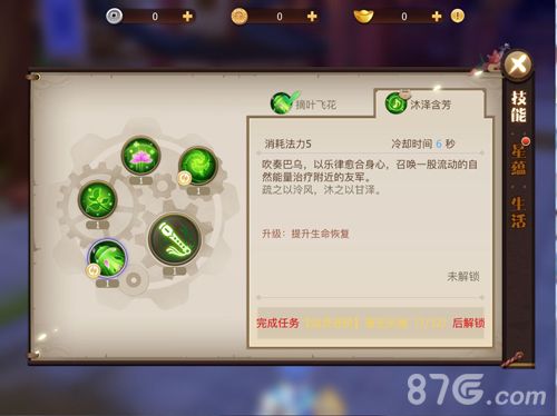 古剑奇谭二手游仙灵技能