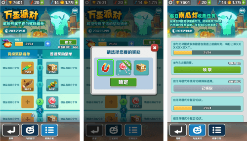 地铁跑酷3