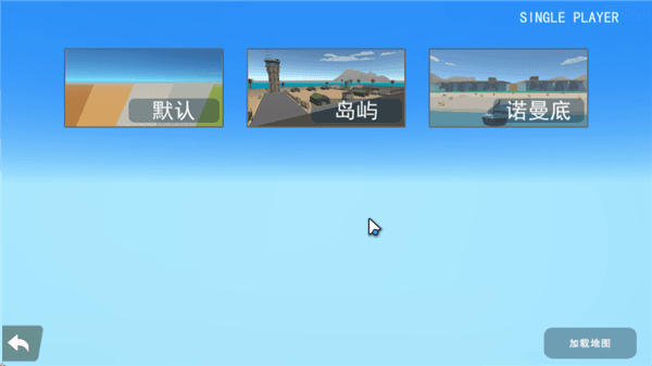 多边形沙盒汉化版新手教程配图1