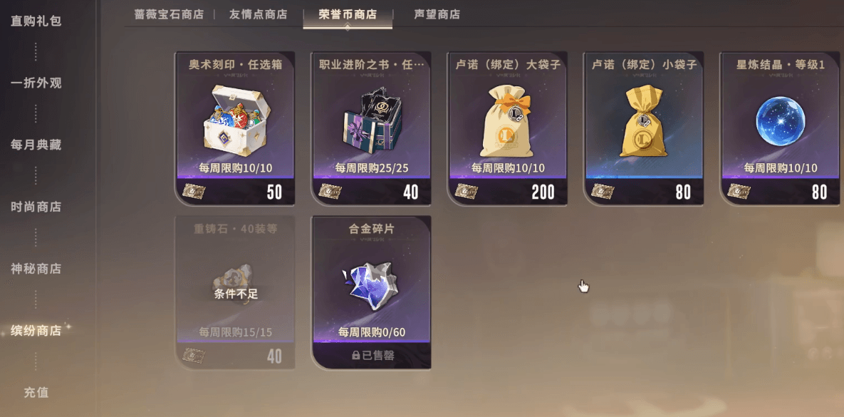 星痕共鸣商城和交易行有什么用 星痕共鸣商城和交易行有什么用