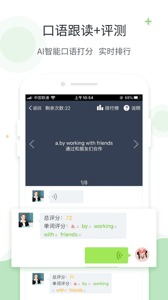 爱点读app宣传图