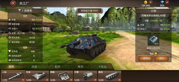 部件详解配图1
