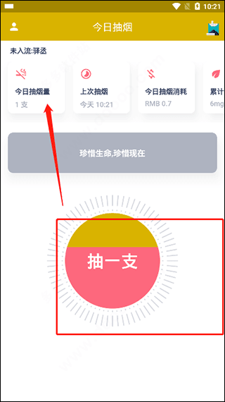 软件使用配图7