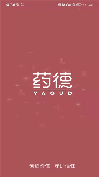 药德app宣传图