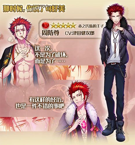 5★周防尊(CV:津田健次郎)