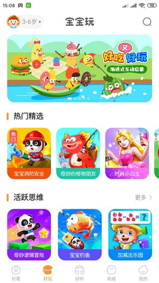 使用教程配图3
