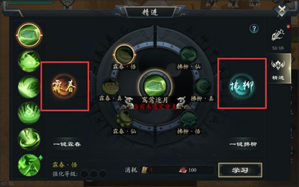 技能攻略配图5
