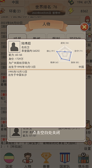 怎么玩配图2