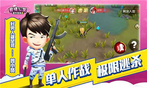 爱情公寓4