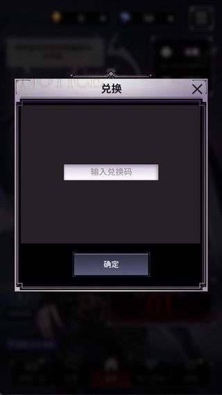 如何输入兑换码配图2