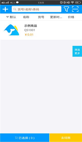使用教程配图4